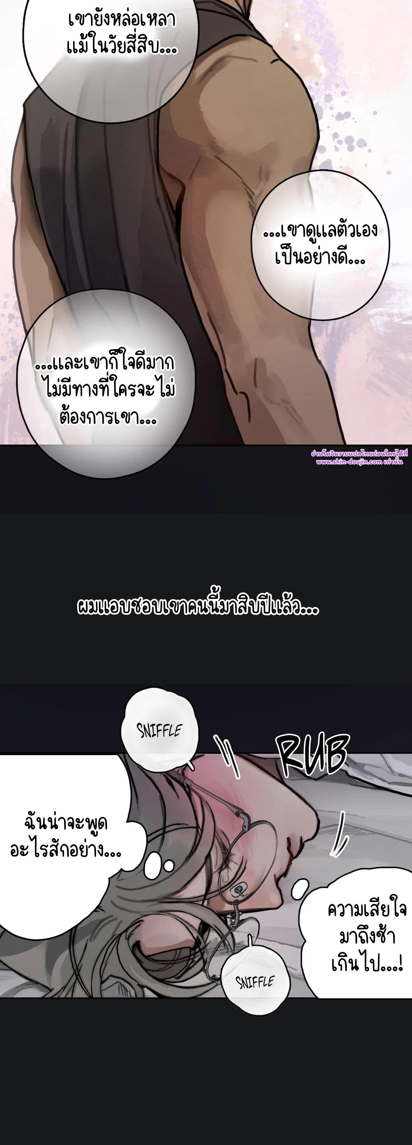 Dream Daddy EP 1